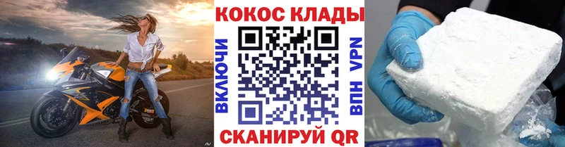 COCAIN 97%  Купить  Тырныауз 