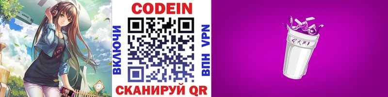 Кодеиновый сироп Lean напиток Lean (лин)  Купить где  Тырныауз 