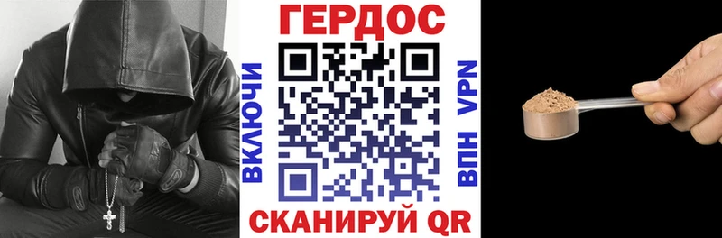 ГЕРОИН хмурый  Купить  Тырныауз 