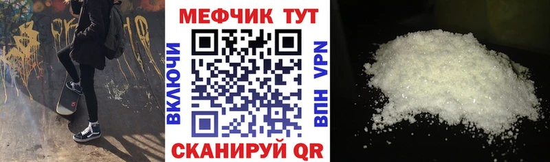 Меф мяу мяу  Тырныауз