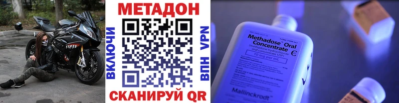 Метадон methadone  Купить где  Тырныауз 